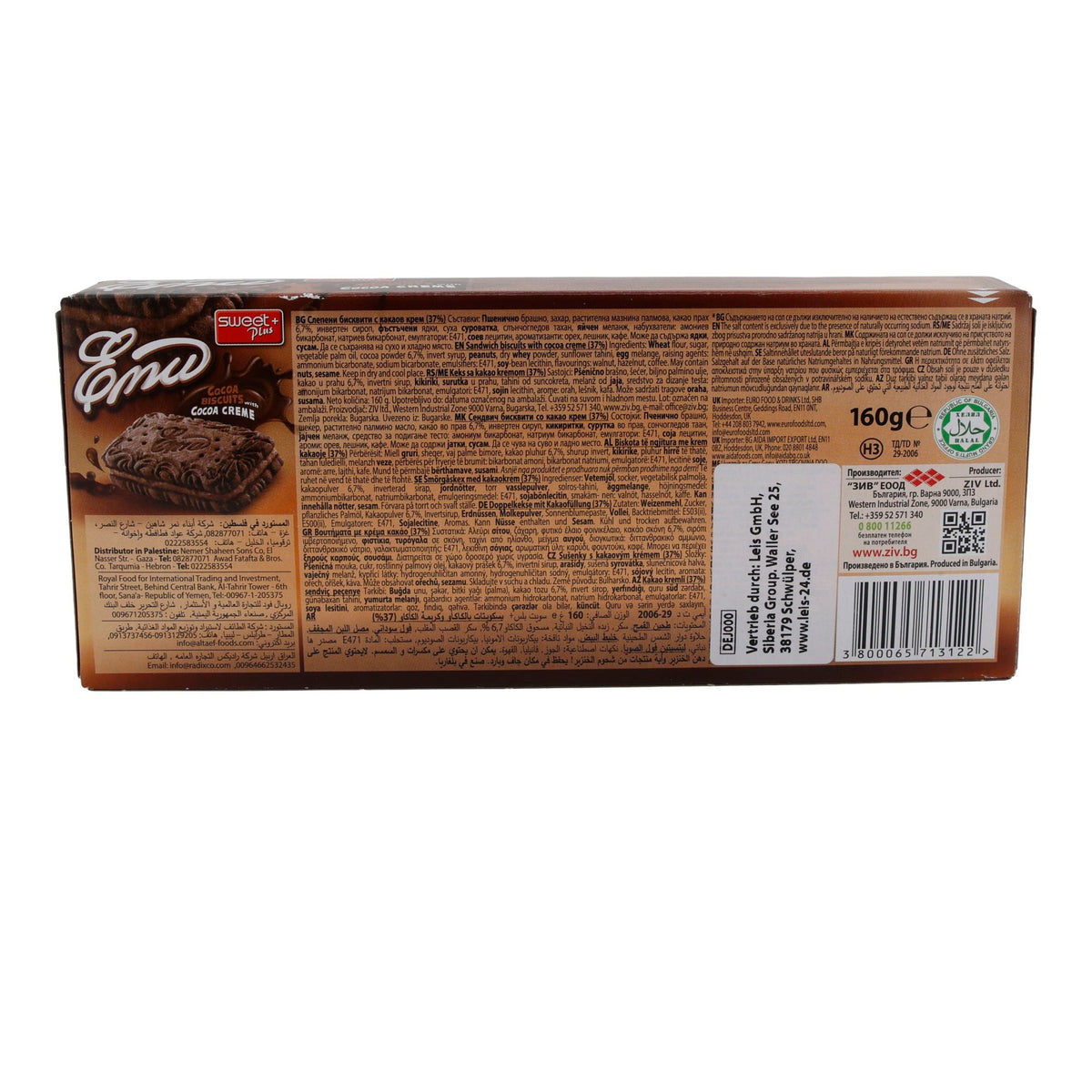 Cocoa Biscuits Emu | Mit Cocoa Creme | Köstliche Schokoladenkekse mit Schokoladencremefüllung | 160g SWEET PLUS