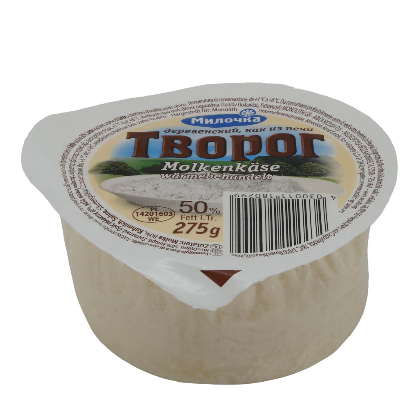 Käse Milochka Molkenkäse | Wärmbehandelt | 50 % Fett für süße & herzhafte Gerichte | 275 g