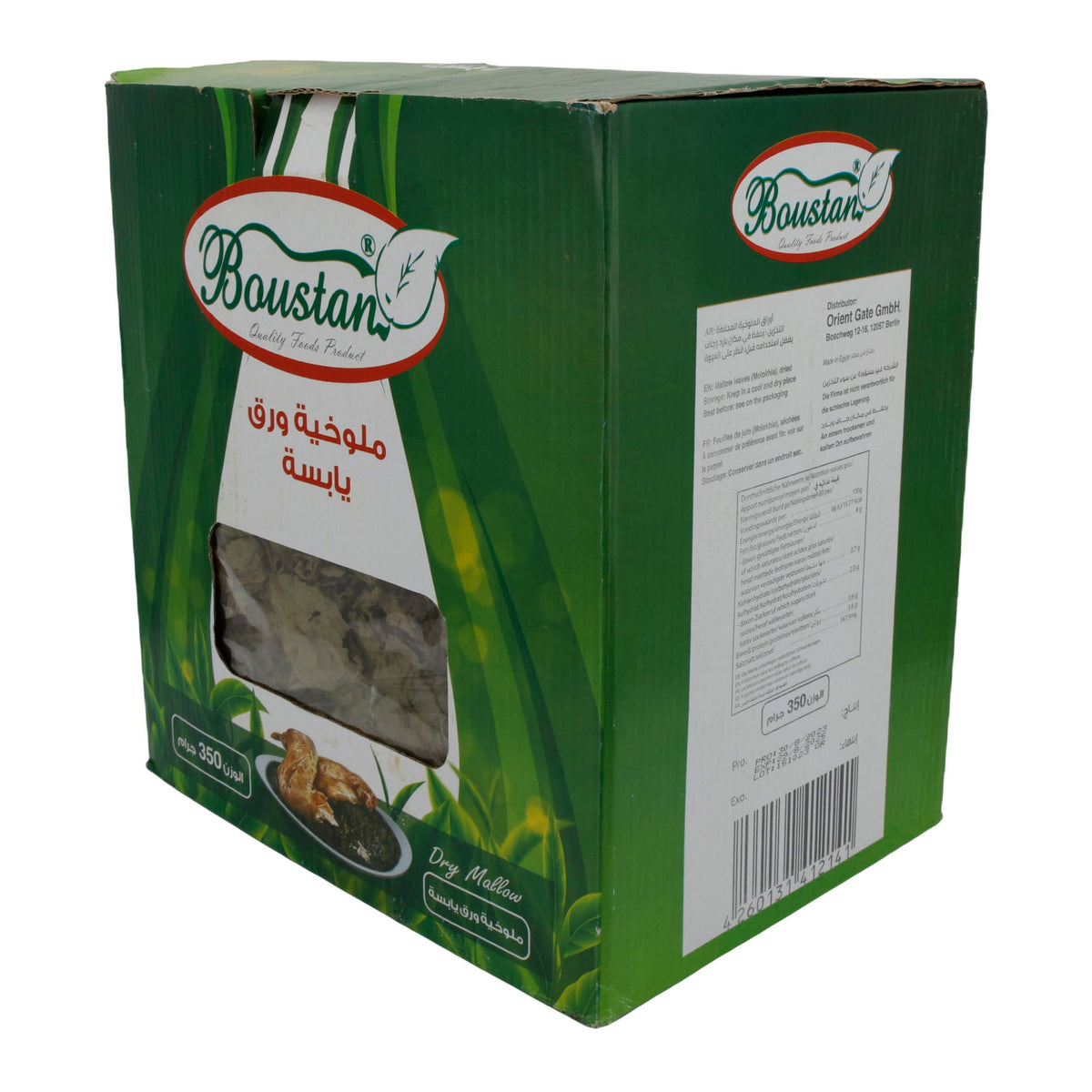 Molokhia-Blätter Boustan | Trockene Molokhia-Blätter | Authentischer Genuss | 350 g Packung