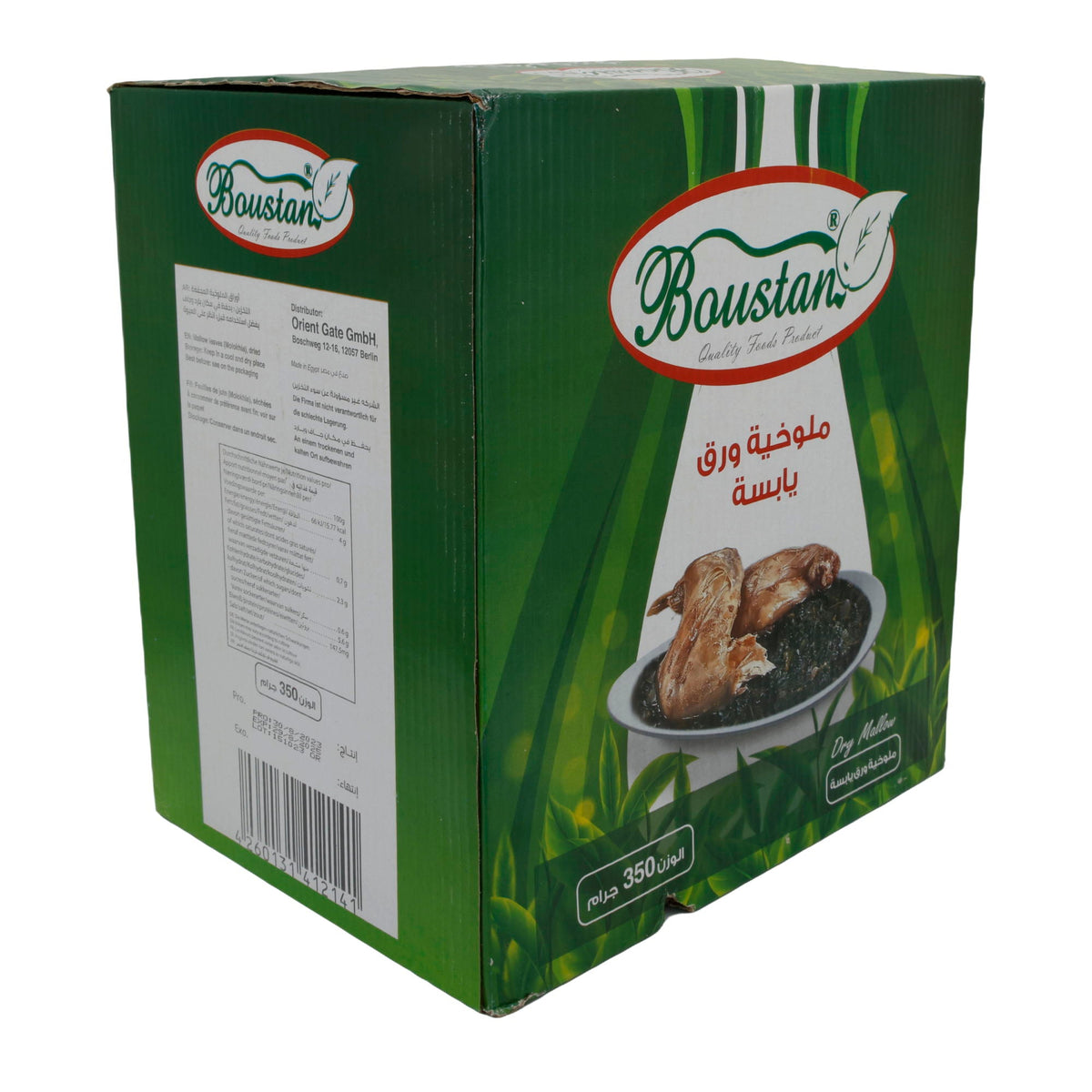 Molokhia-Blätter Boustan | Trockene Molokhia-Blätter | Authentischer Genuss | 350 g Packung BOUSTAN