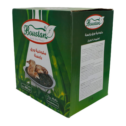 Molokhia-bladeren Boustan | Gedroogde Molokhia-bladeren | Authentiek Genot | 350 g Verpakking