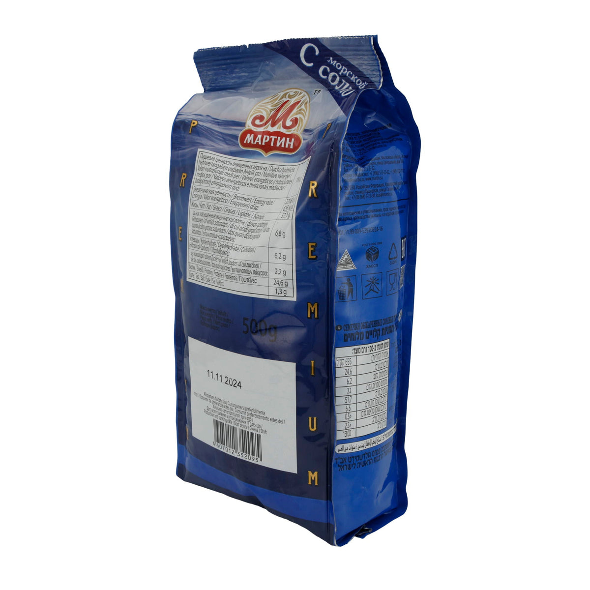 Sonnenblumenkerne Martin | Mit Meersalz | Knackiger Snack für zwischendurch | 500 g OT MARTINA