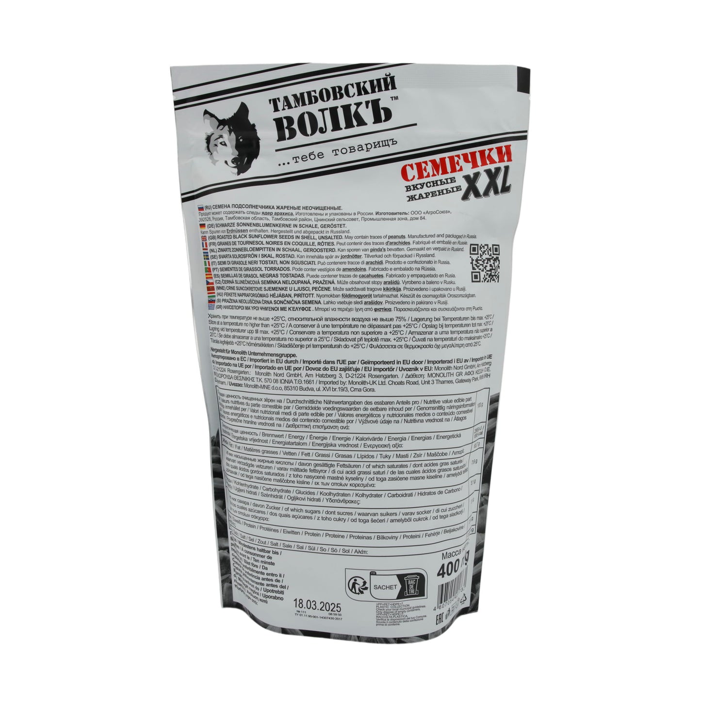 BLACK SUNFLOWER SEEDS ROASTED RUSSIAN