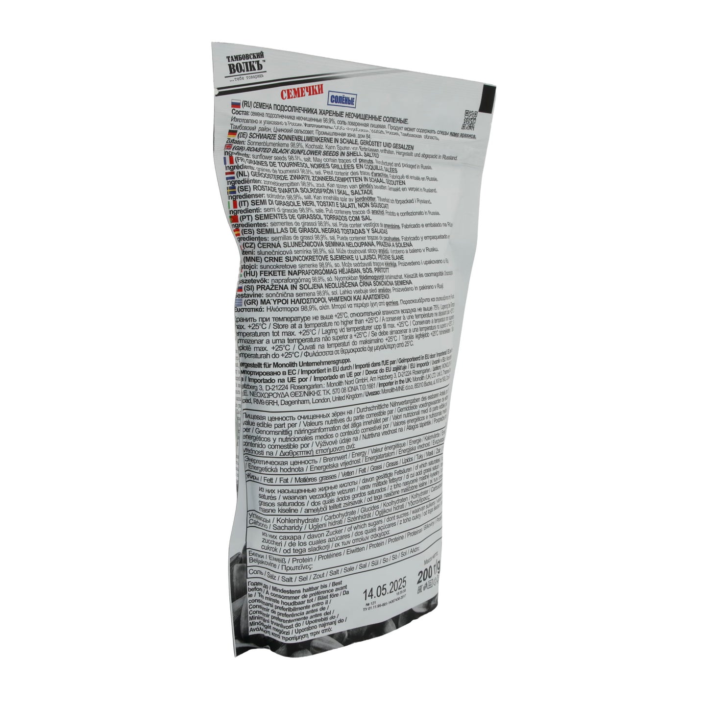 Sonnenblumenkerne Tambowsky Wolf | Geröstet und gesalzen | Knuspriger Snack für jeden Geschmack | 200 g