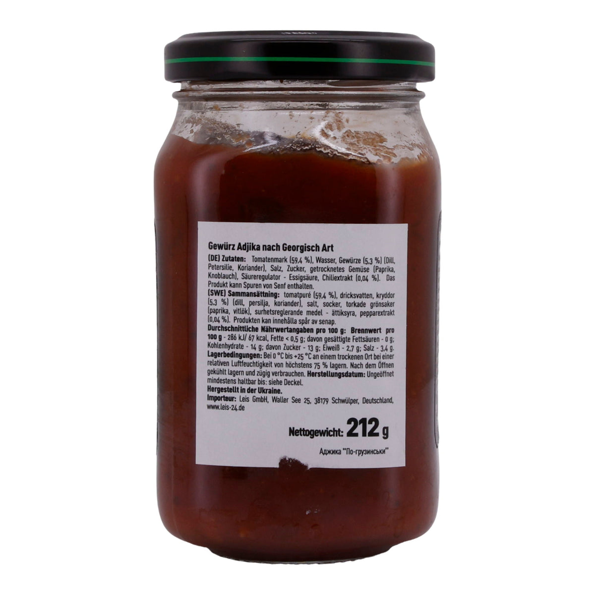 Adjika Runa | Nach georgischer Art | Würzige Tomatenpaste mit aromatischen Gewürzen | 212 g