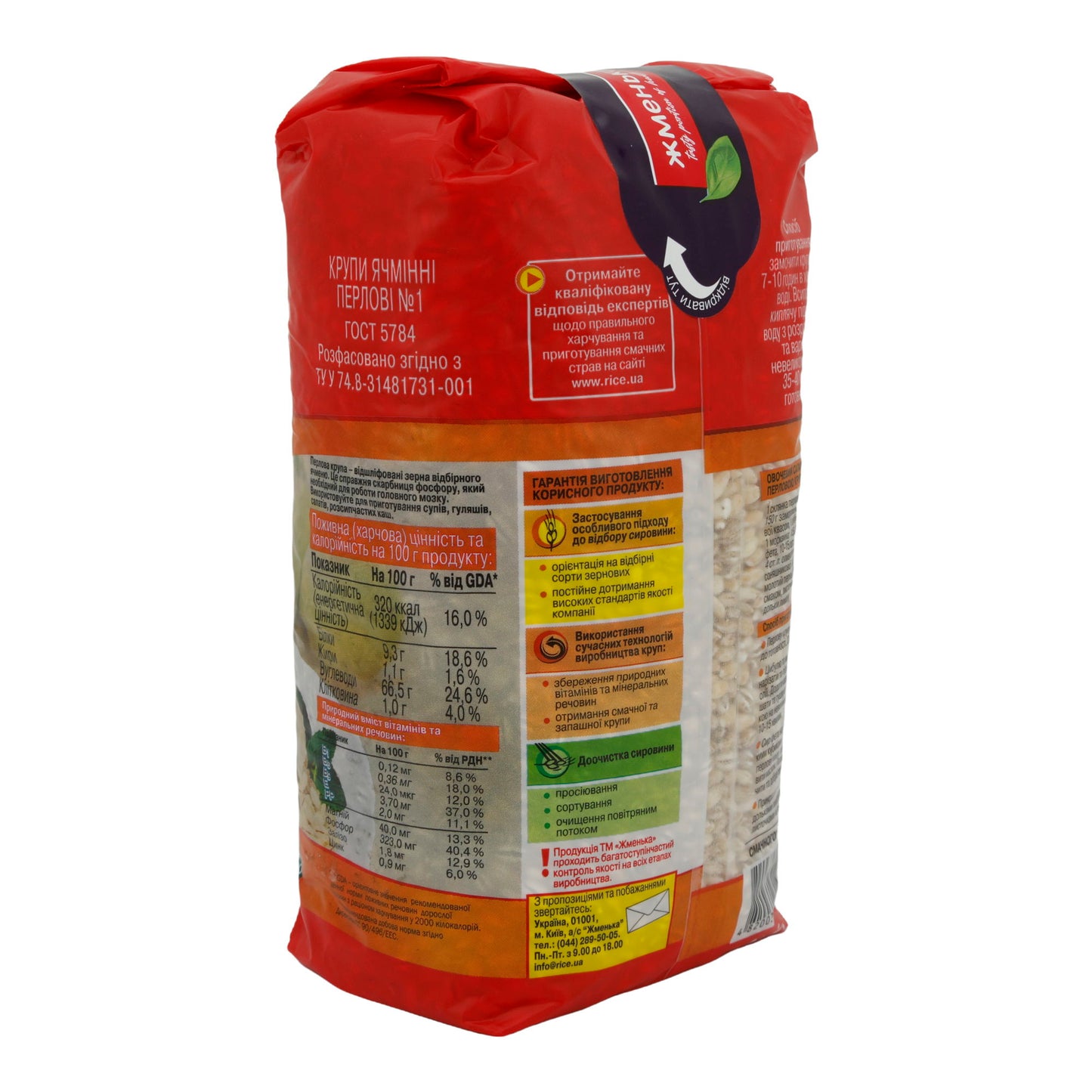 Pearl Barley Zhmenka | Traditional Pearl Barley Delight | Made from the Best Ingredients | 900 g