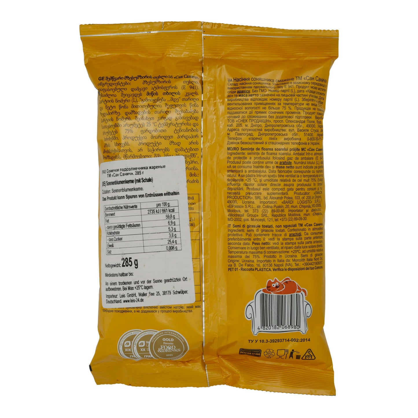 Sonnenblumenkerne San Sanytsch | Snack | Gesalzen | 285 g
