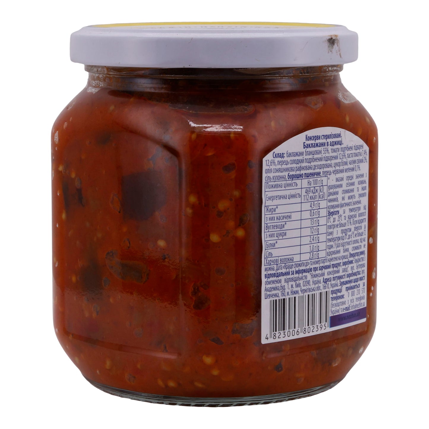 Eggplants in Tomato-Pepper Sauce NIZHIN | Vegetables | Traditional Georgian Specialty | 450 g