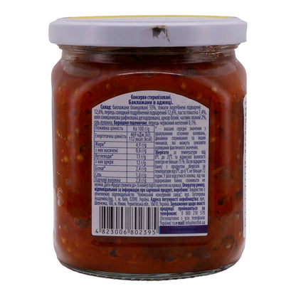 Eggplants in Tomato-Pepper Sauce NIZHIN | Vegetables | Traditional Georgian Specialty | 450 g