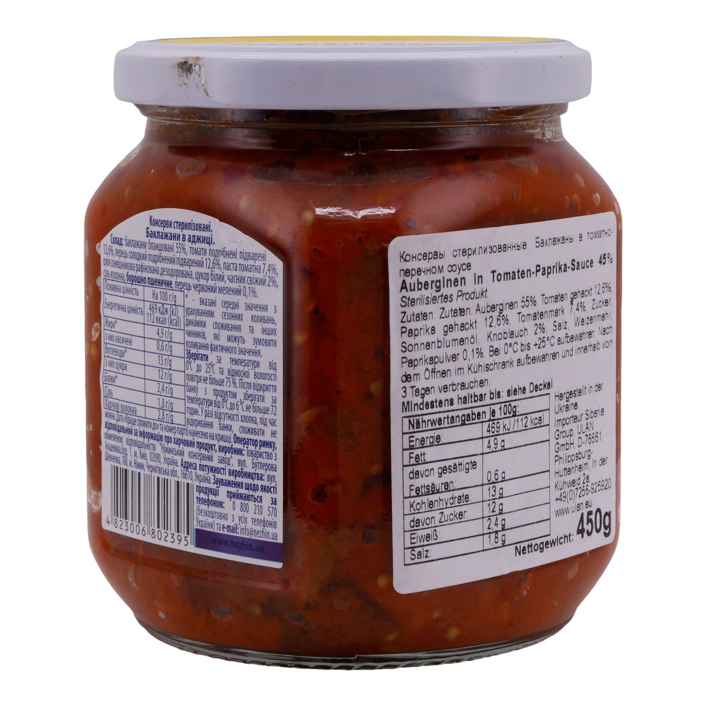 Eggplants in Tomato-Pepper Sauce NIZHIN | Vegetables | Traditional Georgian Specialty | 450 g