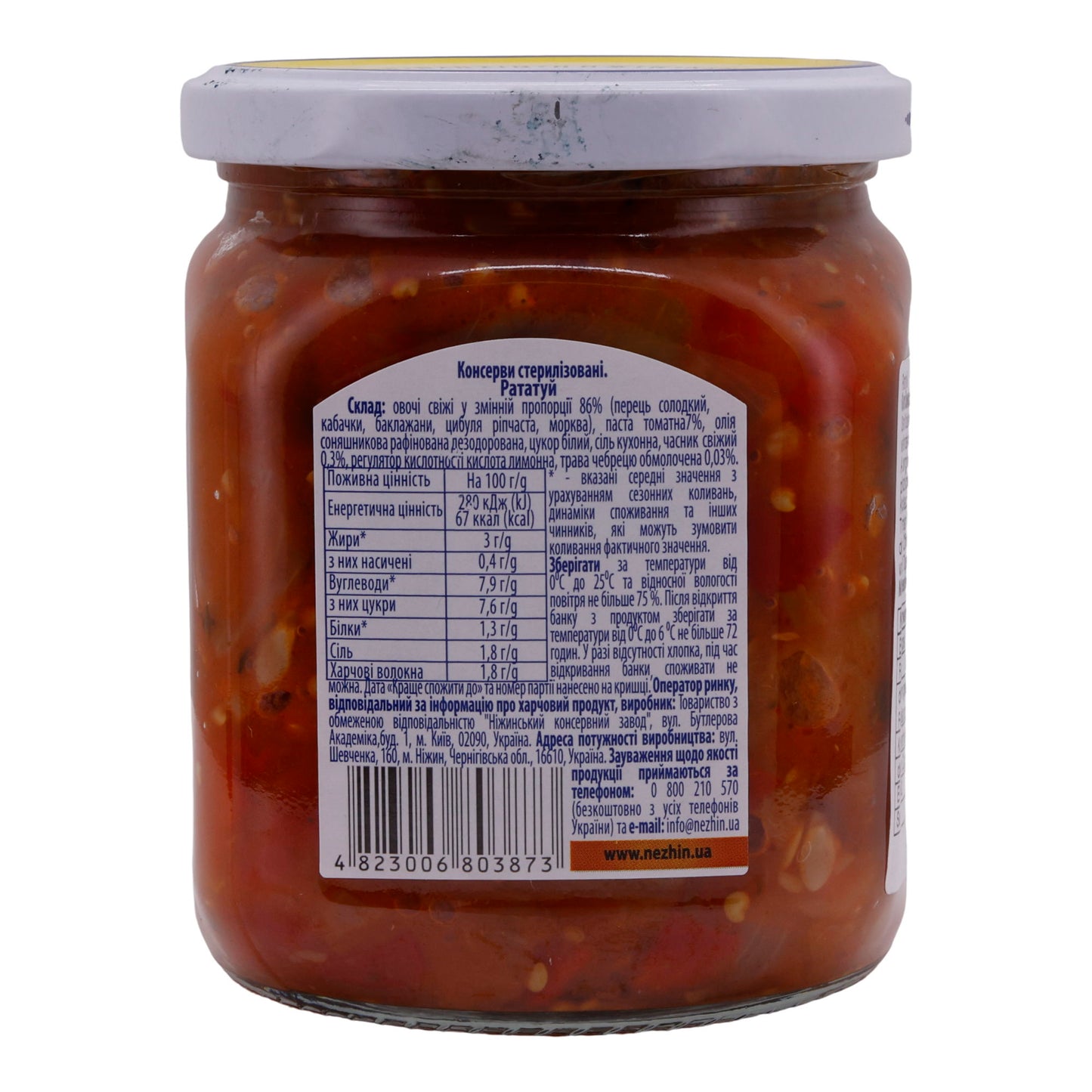 Ratatouille Gemüsemischung NIZHYN | Sterilisiertes Produkt | Aus frischem Gemüse | 450 g