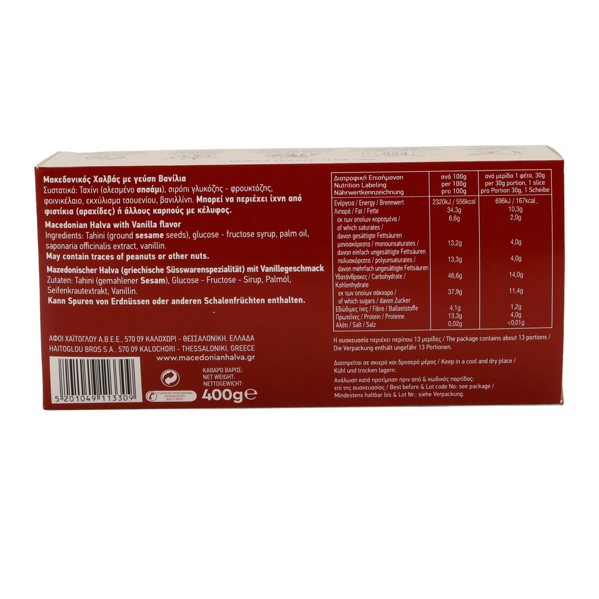 Halva Makedonikos | Griechische Süßware mit Vanille | traditionell | 400 g Haitoglou