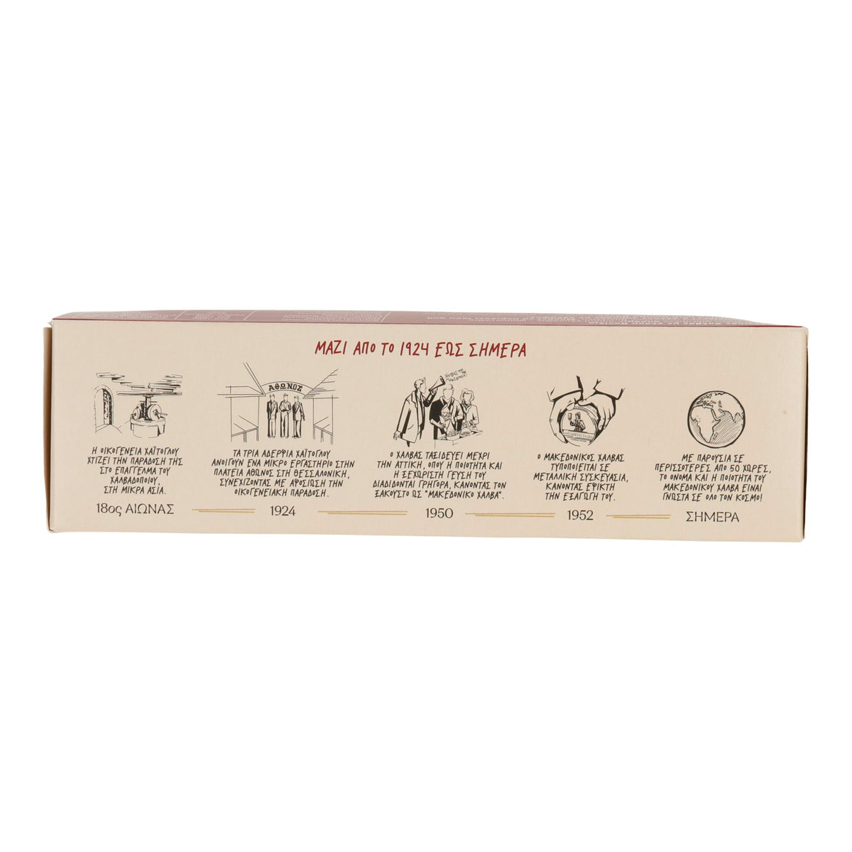 Halva Makedonikos | Griechische Süßware mit Vanille | traditionell | 400 g Haitoglou