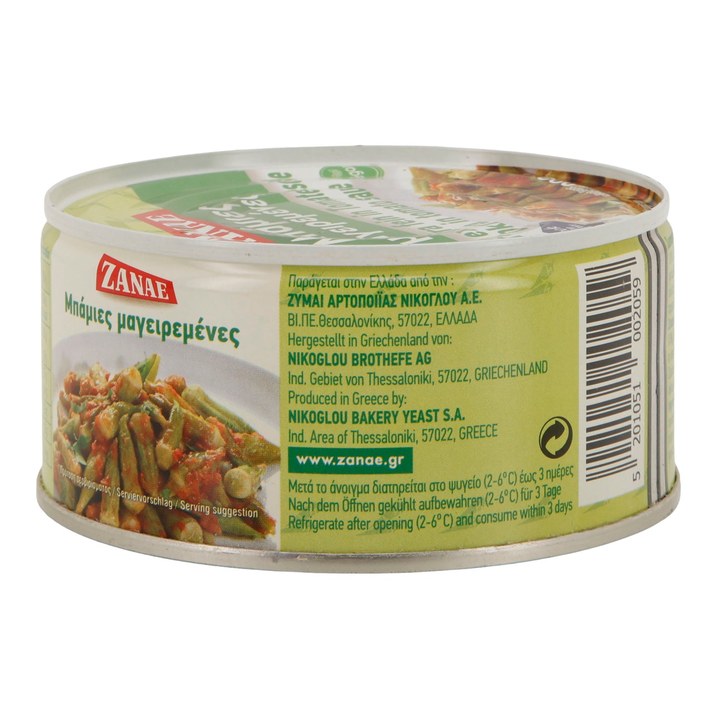 ZANAE | Okra in Tomatensauce | vegan & servierfertig | 280 g