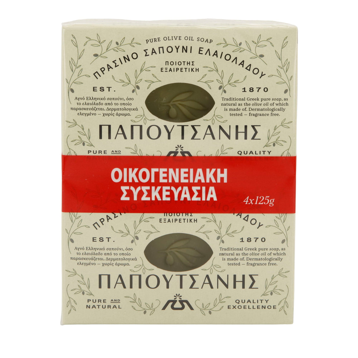 Olivenölseife Papoutsanis | Pure Olive Oil Soap | vegan & unparfümiert | 4×125 g Karavaki