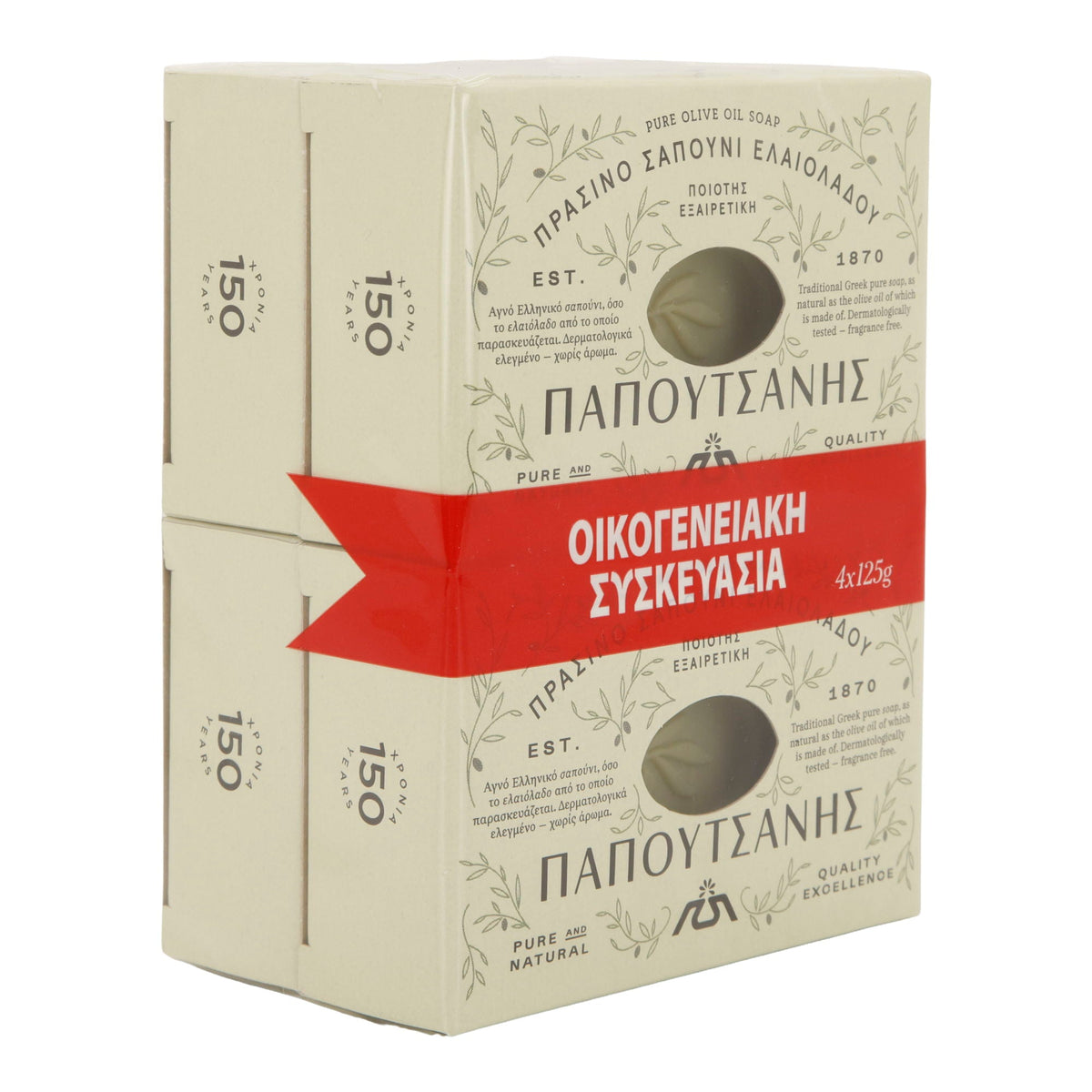 Olivenölseife Papoutsanis | Pure Olive Oil Soap | vegan & unparfümiert | 4×125 g Karavaki