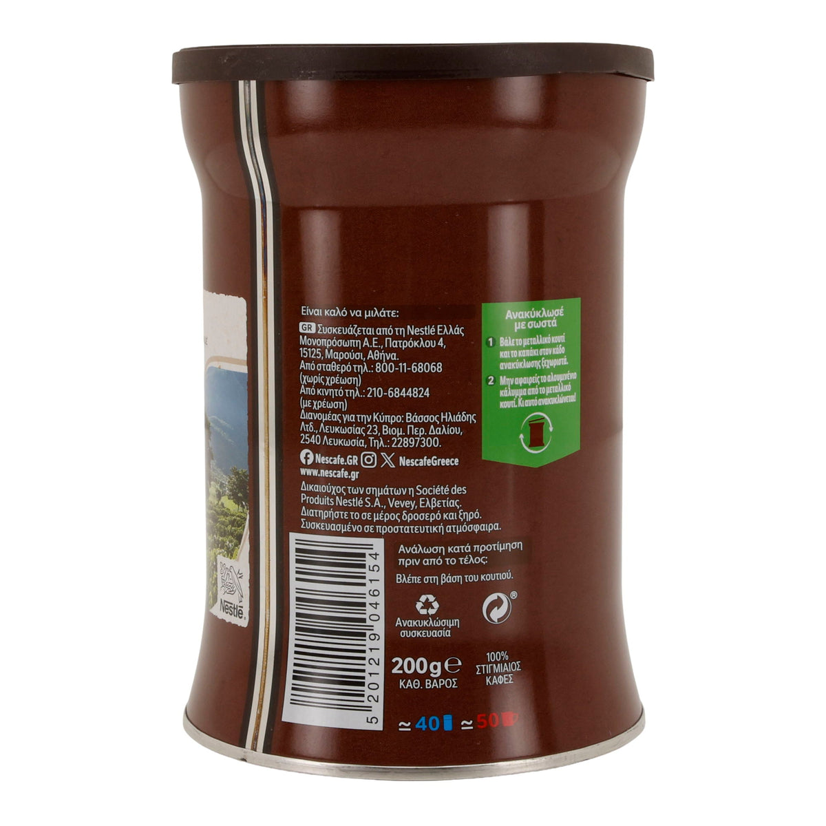 Instantkaffee Nescafé Classic | Löslicher Bohnenkaffee | Kräftiges Aroma | 200 g Dose