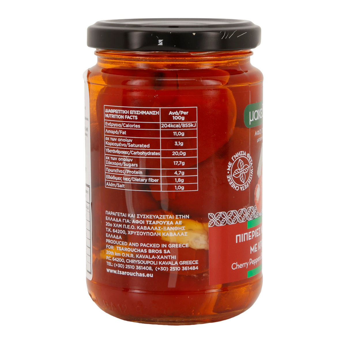 Kirschenpaprika gefüllt mit Frischkäse | Makedoniki Gi | Vegetarisch | 280 g (Abtropfgewicht 170 g) Tsarouchas