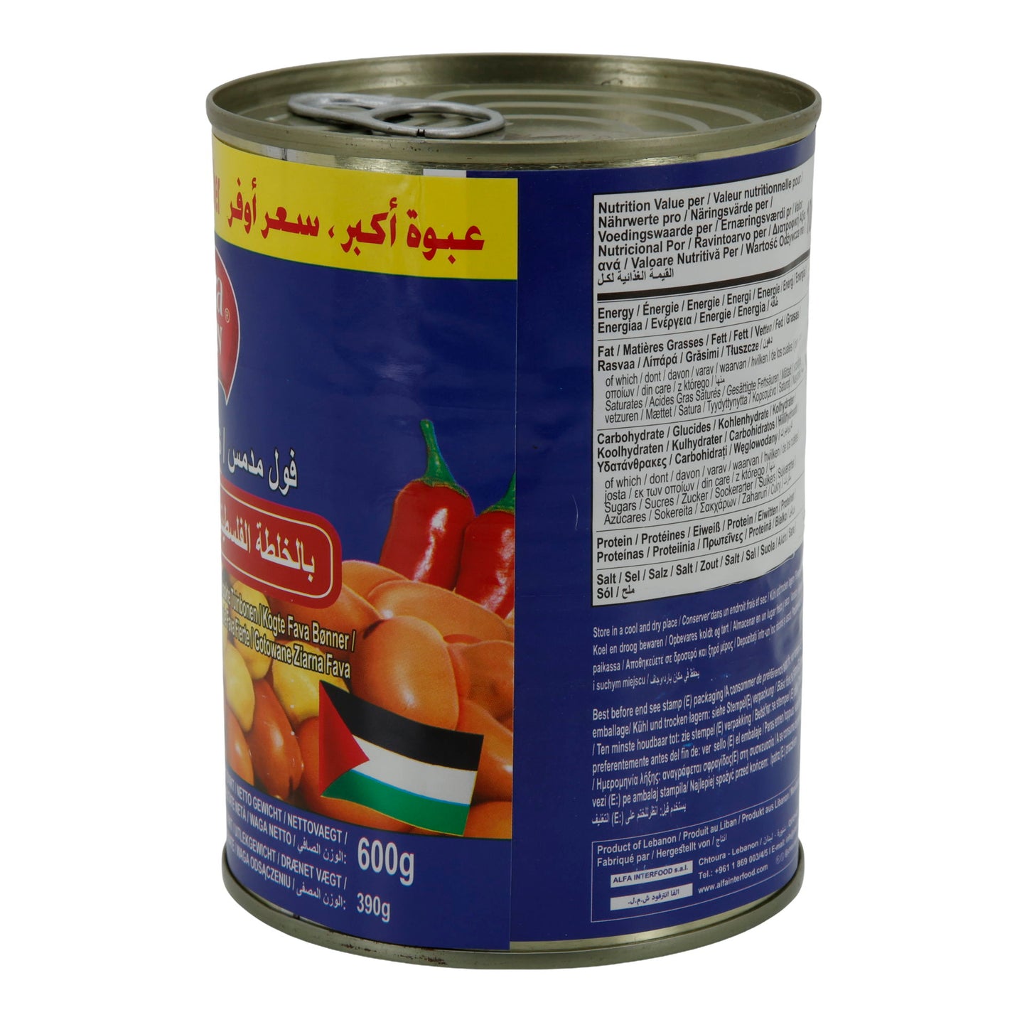 Gekookte tuinbonen Palestijns recept Chtoura Garden | Dicke Bohnen | Op Palestijnse wijze | 600 g blik