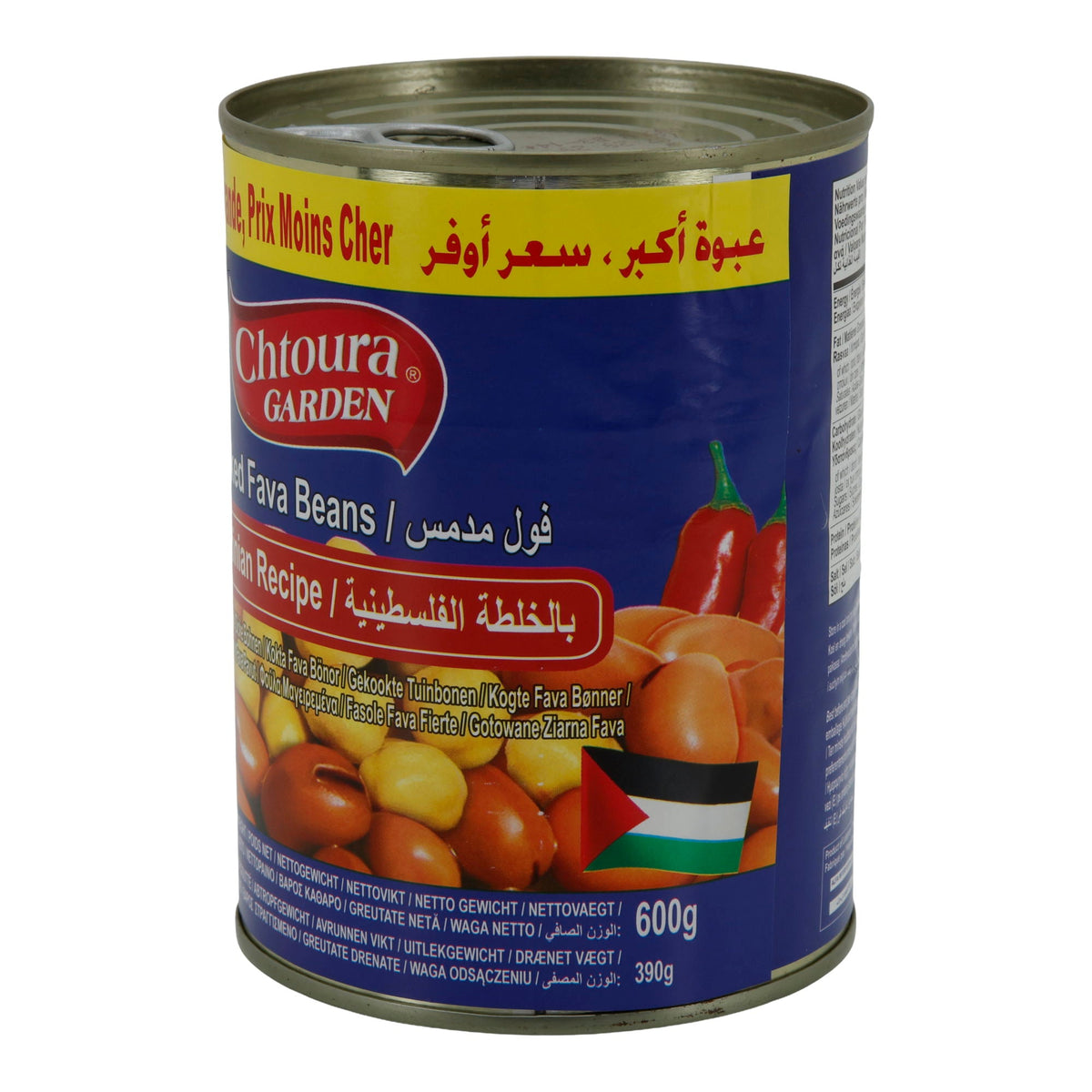 Cooked Fava Beans Palestinian Recipe Chtoura Garden | Dicke Bohnen | Nach palästinensischer Art | 600 g Dose CHTOURA GARDEN
