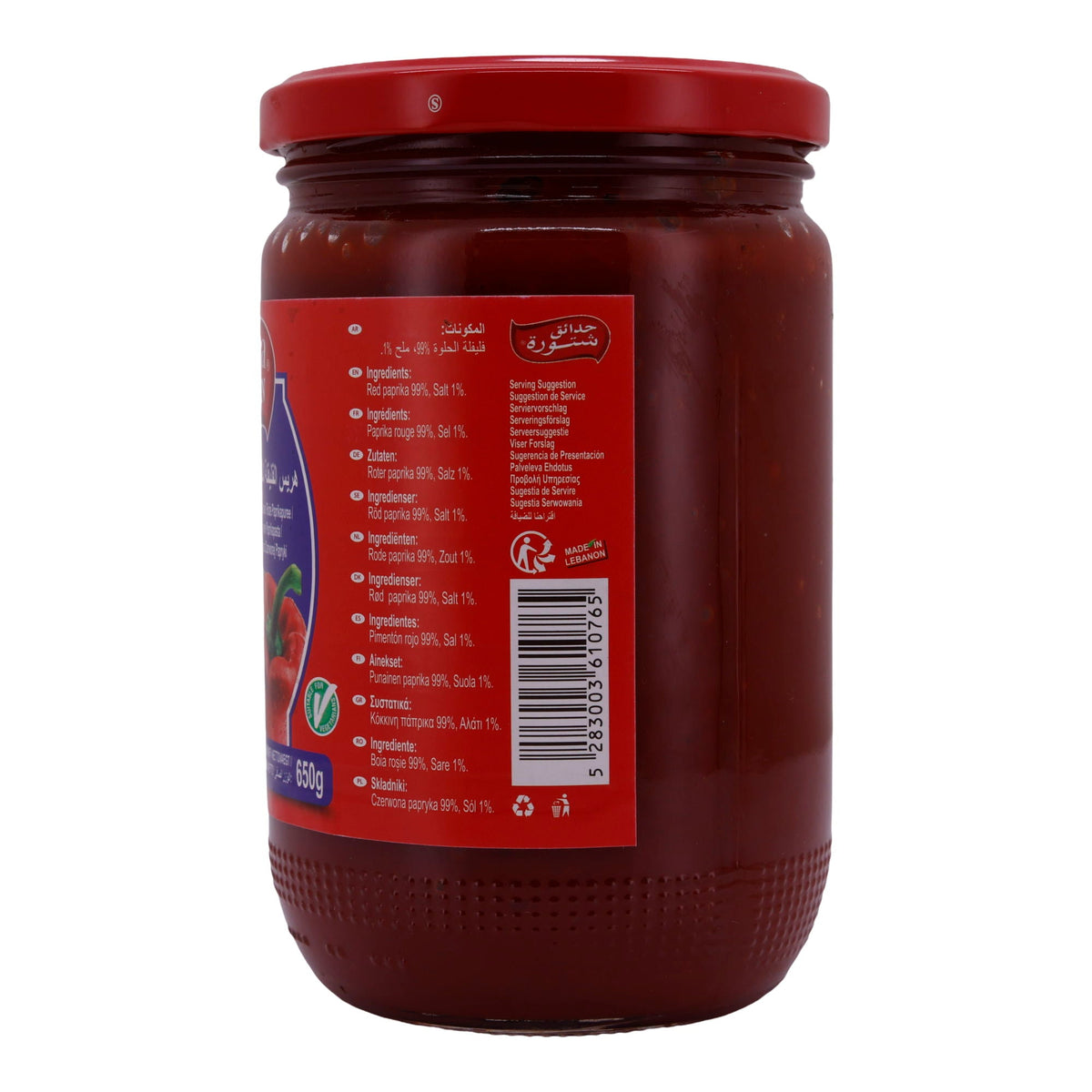 Red Paprika Paste Chtoura Garden | Paste | Rote Paprikapaste | 650 g