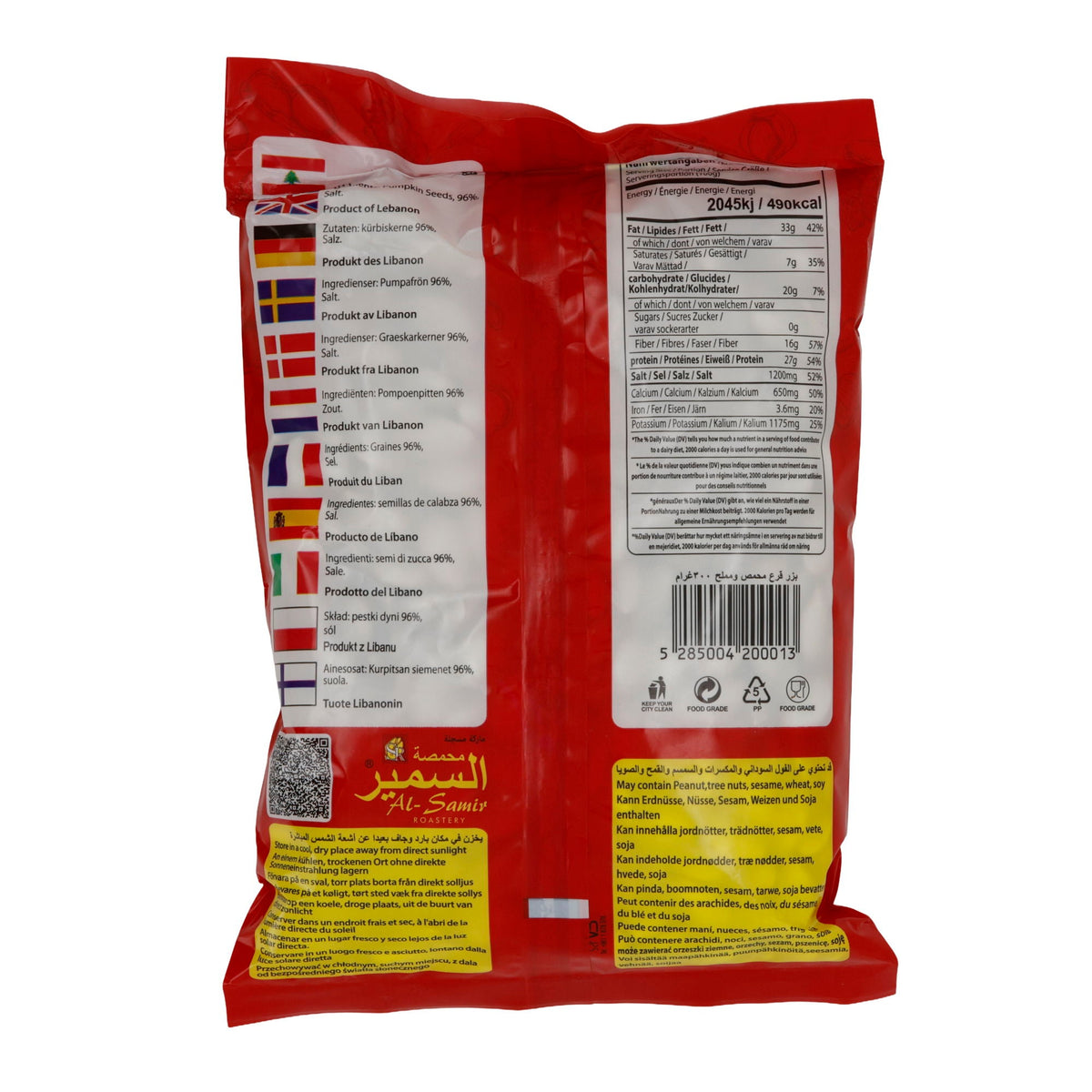 Kürbiskerne Al-Samir | geröstet und gesalzen | herzhafter Snack aus dem Libanon | 300 g