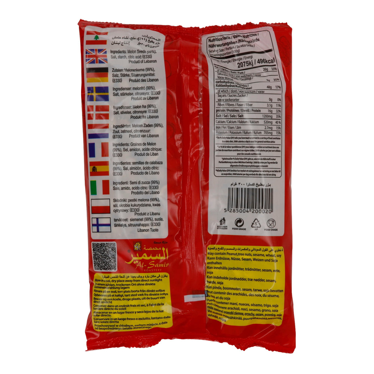 Snack Al-Samir Melonenkerne | geröstet und gesalzen | knuspriger Snack aus dem Libanon | 300 g