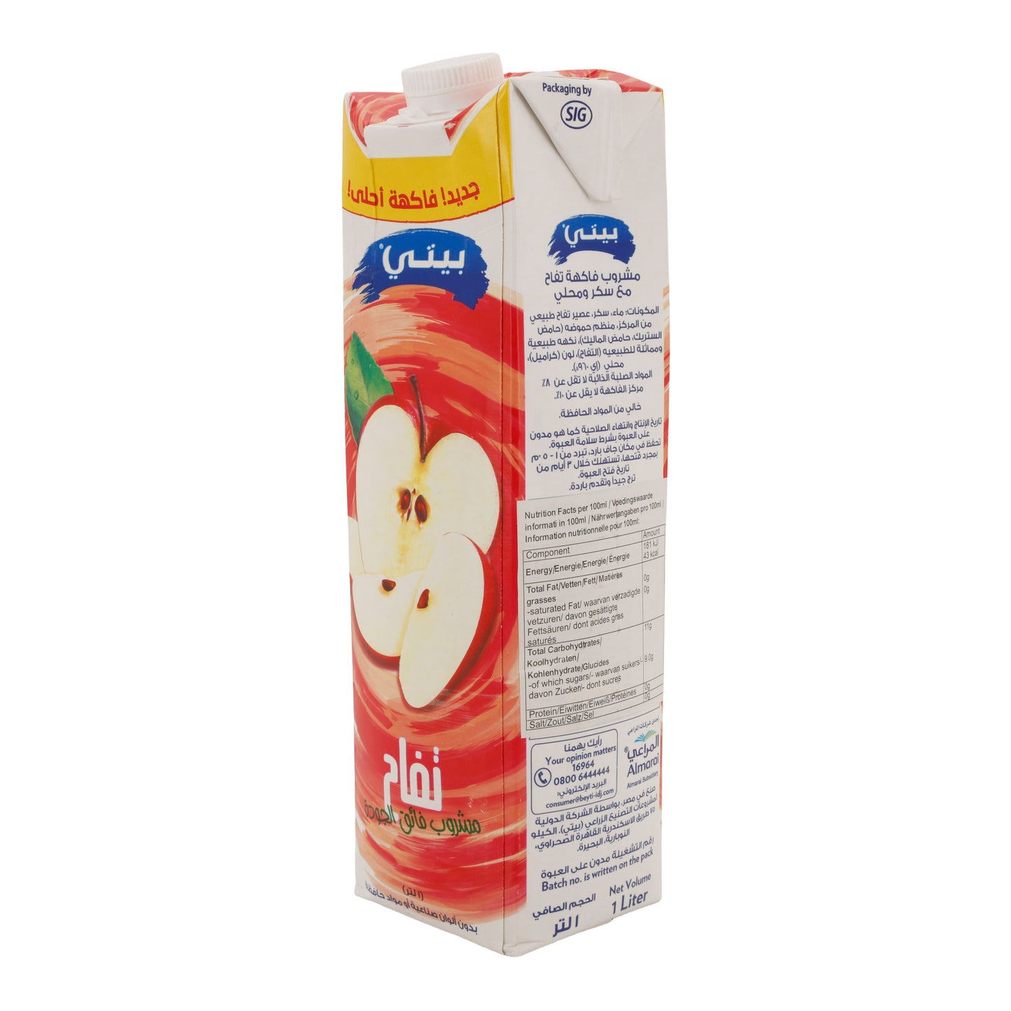 Apfel-Fruchtdrink | Mit Zucker und Süßungsmittel | Beyti meyve suyu cesitler | Erfrischungsgetränk aus Apfelsaftkonzentrat | 1 Liter