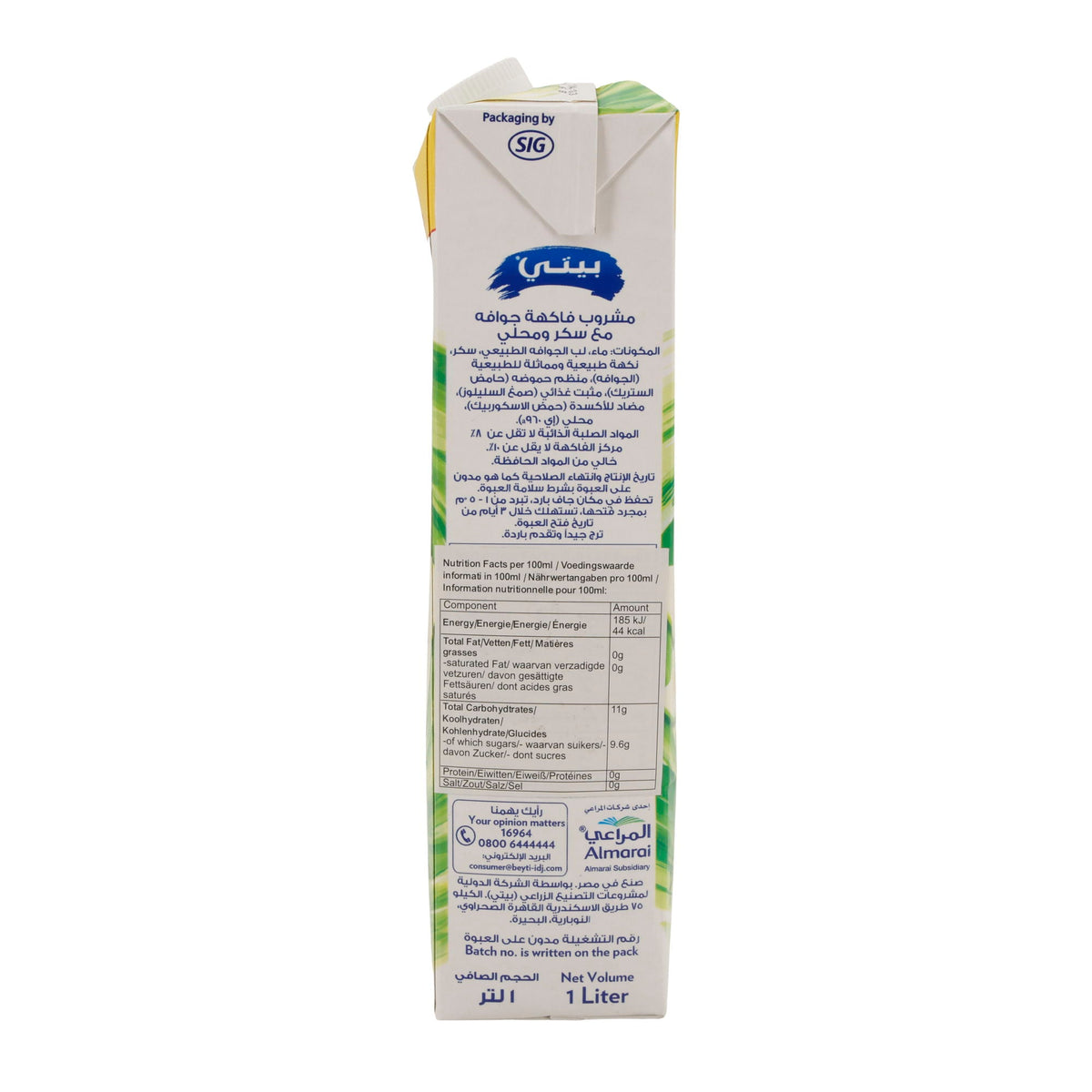 Guave-Fruchtdrink | Mit Zucker und Süßungsmittel | Beyti meyve suyu cesitleri | Erfrischungsgetränk aus Guavenpüree  | 1 Liter