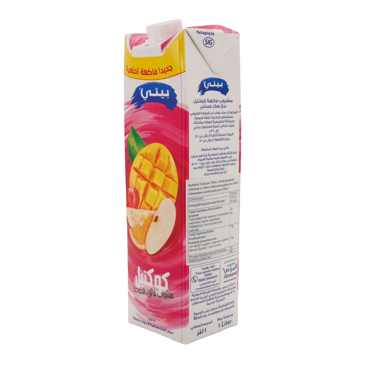 Cocktail Fruchtdrink Beyti | Mit Guaven-, Mango-, Orangen- und Apfelgeschmack | Beyti meyve suyu cesitleri | Erfrischungsgetränk mit Zucker und Süßungsmittel | 1 Liter