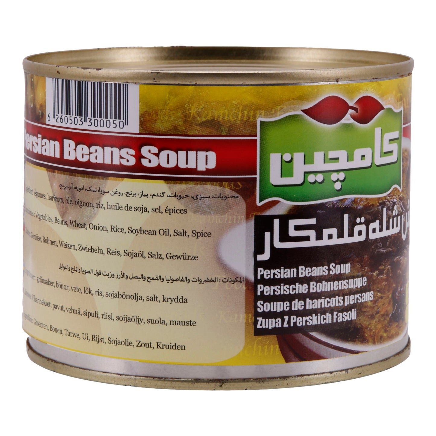 Bohnensuppe Kamchin | Persian Beans Soup | Traditionell, persisch | 480 g Dose