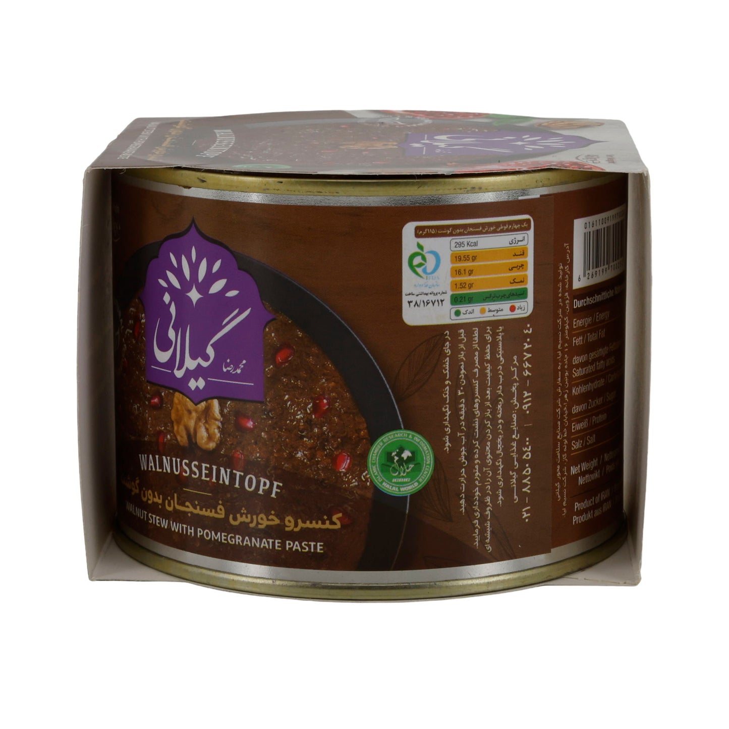 Gilani Walnusseintopf | Fesenjan ohne Fleisch | Vegan | 460 g