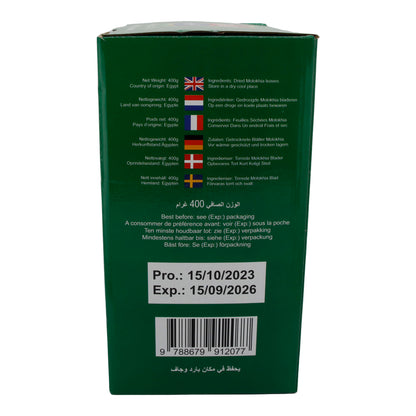 Al-Rai Dried Molokhia Leaves - Dried Molokhia (Jute) Leaves, 400g