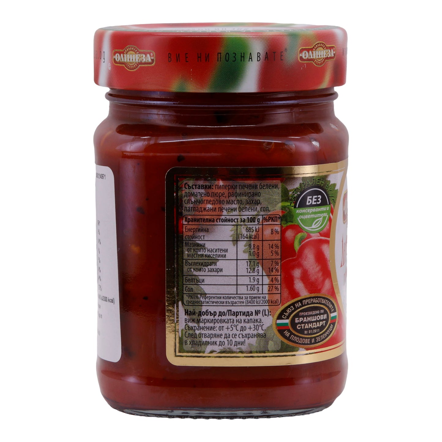 Lyutenitsa Premium Olinesa | Traditionele Bulgaarse groentepuree | Grof gemalen | 260 g