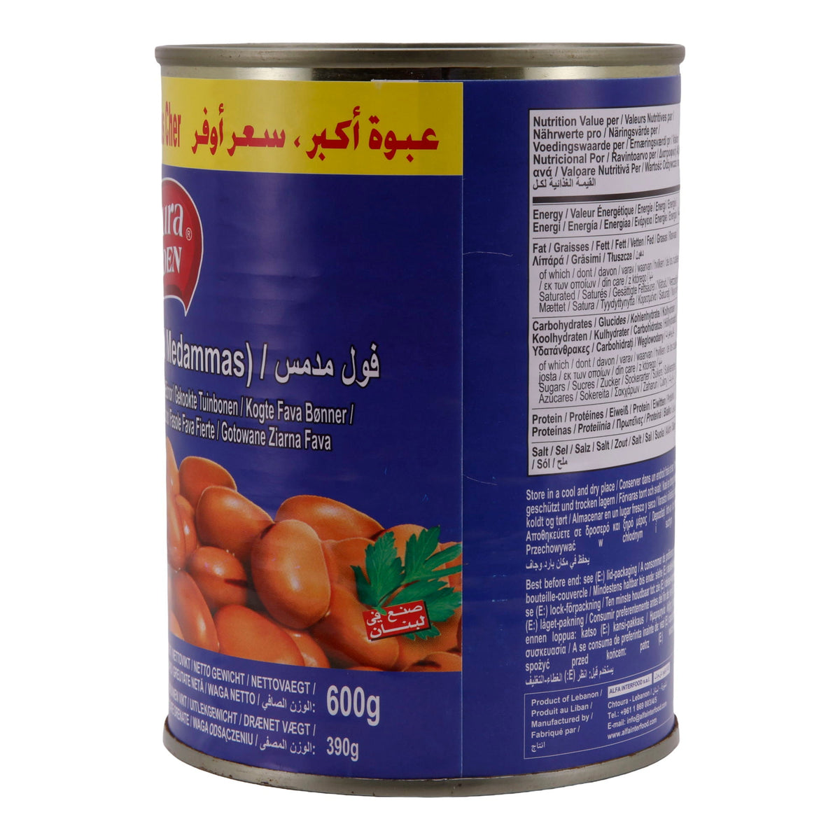 Hülsenfrüchte Chtoura Garden | Gekochte Fava Bohnen (Foul Medammas) | Geeignet für Vegetarier | 600 g CHTOURA GARDEN