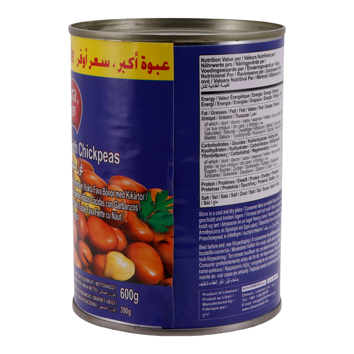Hülsenfrüchte Chtoura Garden | Gekochte Fava Bohnen mit Kichererbsen | Geeignet für Vegetarier | 600 g CHTOURA GARDEN