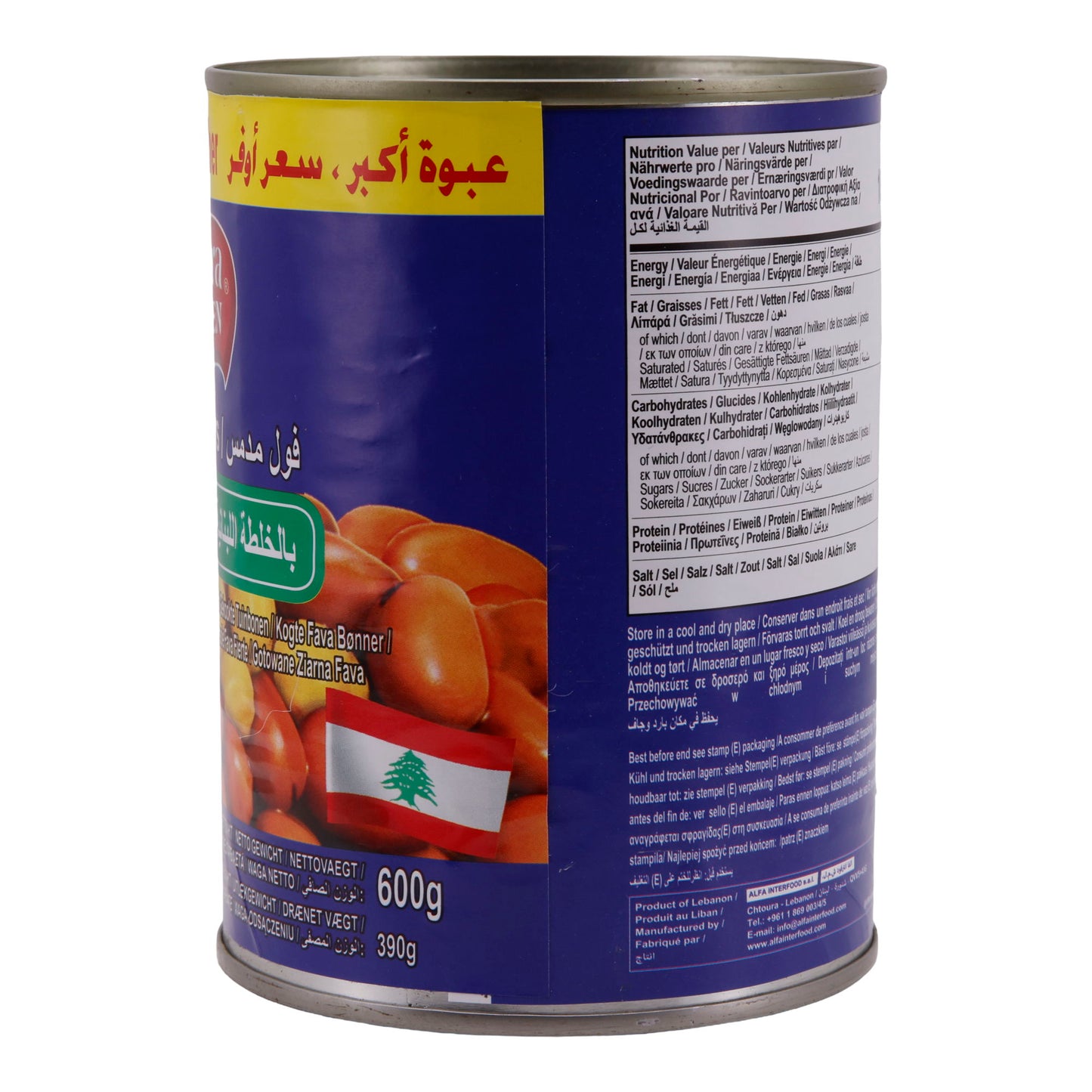 Gekochte bonen Chtoura Garden | Fava bonen | Libanees recept | 600 g