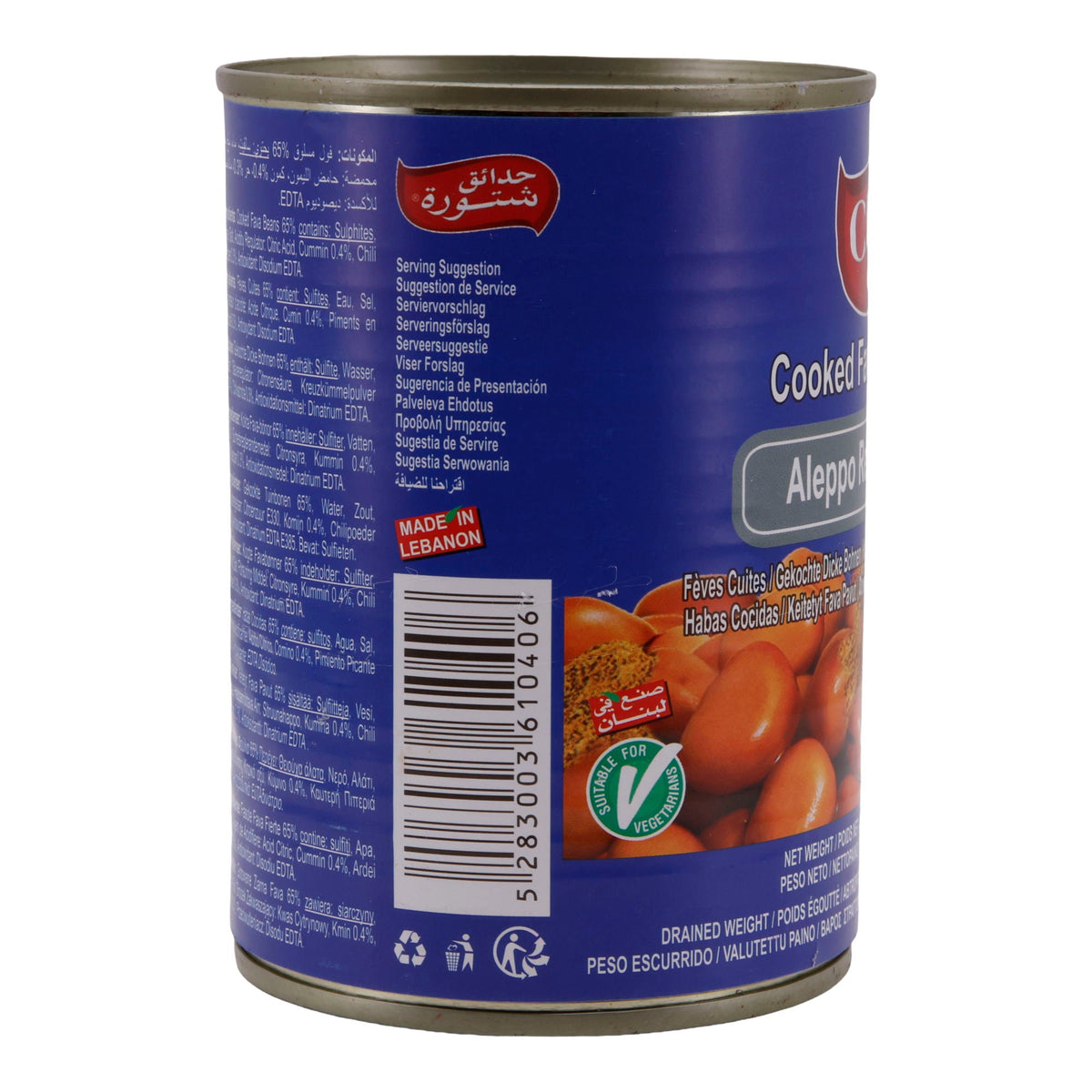 Dicke Bohnen Chtoura Garden | Aleppo Rezept | Gekocht | 400g CHTOURA GARDEN