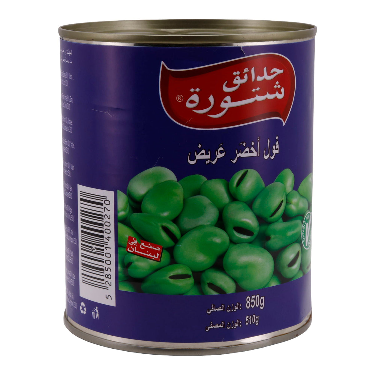 Grüne Bohnen Chtoura Garden | Green Broad Beans in Brine | In Salzlake | 850 g Dose CHTOURA GARDEN