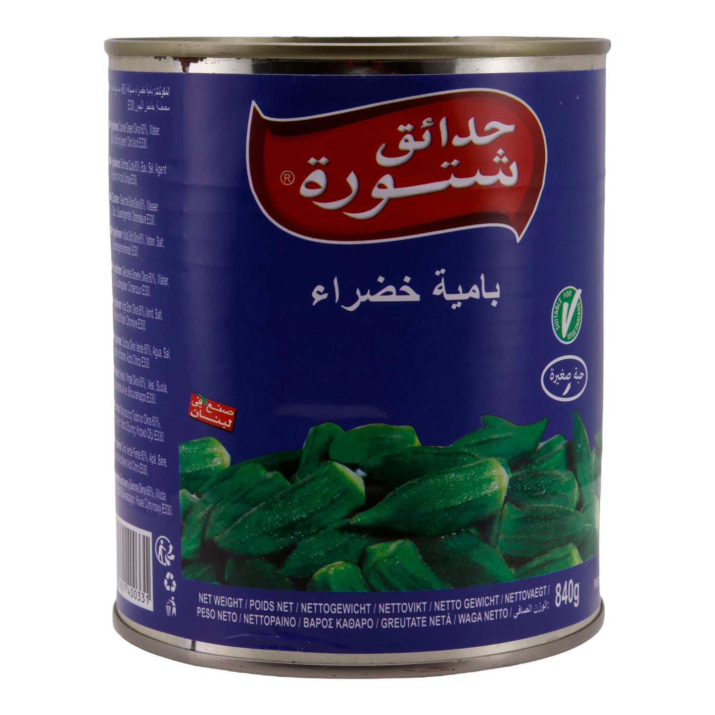 Yeşil Bamya Chtoura Garden | Sebze | Salamura | 840 g Teneke