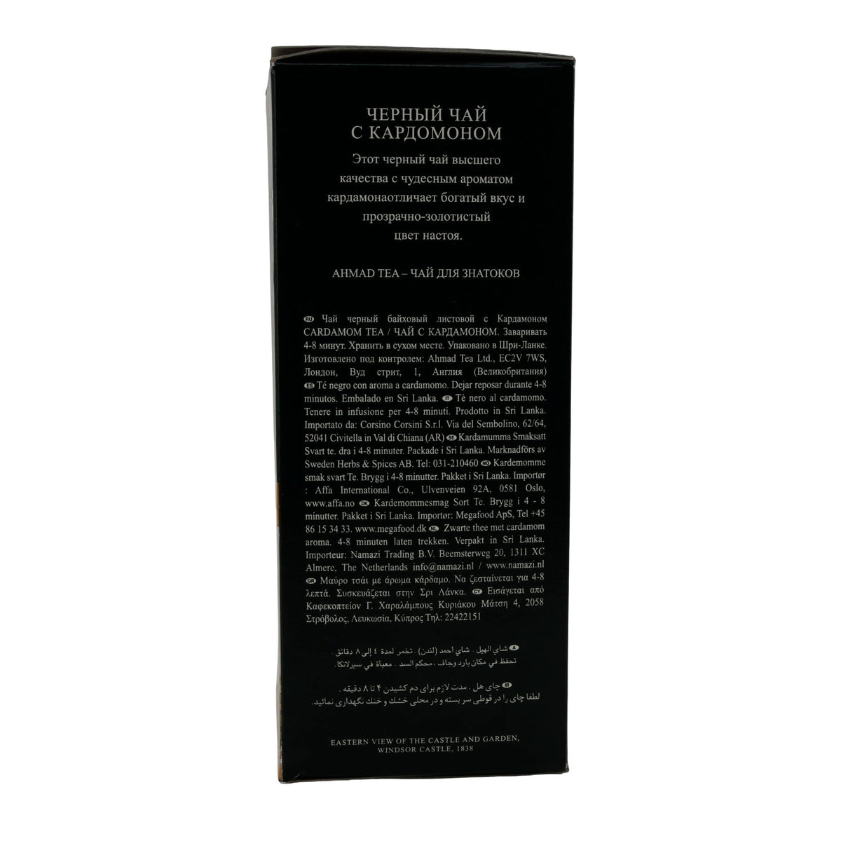 Ahmad Tea Cardamom Tea | Schwarzer Tee mit Kardamom | Aromatisch & lose | 500 g AHMAD TEA