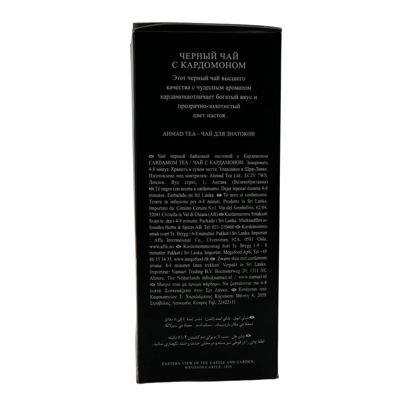 Tè al Cardamomo 500g, Ahmad Tea