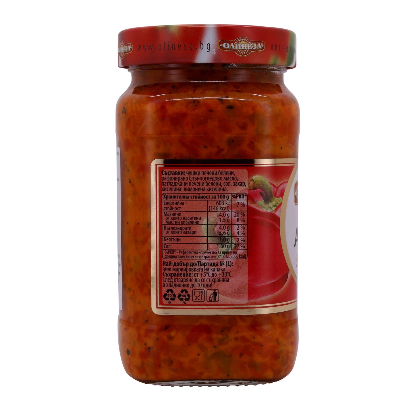 Ajvar Olinesa | Preparazione di verdure in stile casalingo | Specialità tradizionale a base di peperoni e melanzane | 480 g