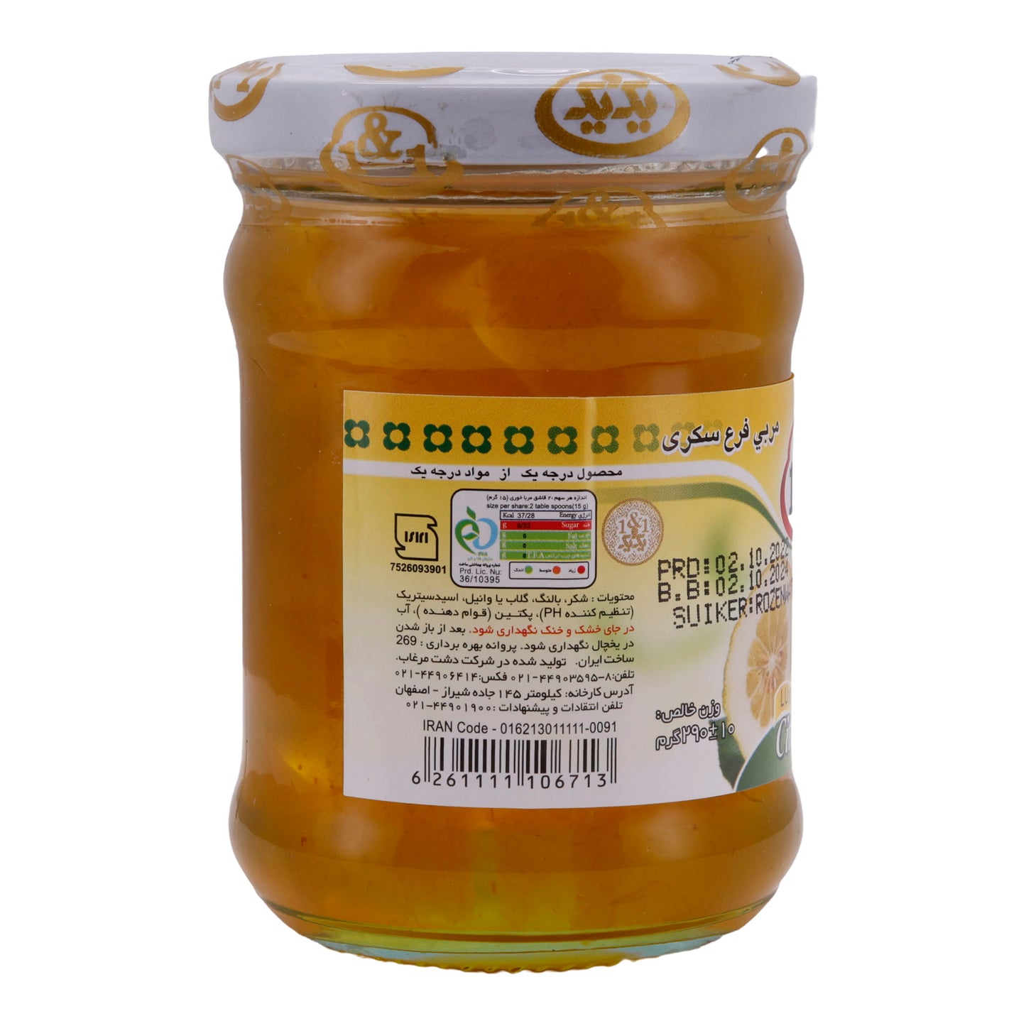 Konfitüre 1&1 | Zitronenkonfitüre | Fruchtiger Genuss mit Zitrusnote | 290 g
