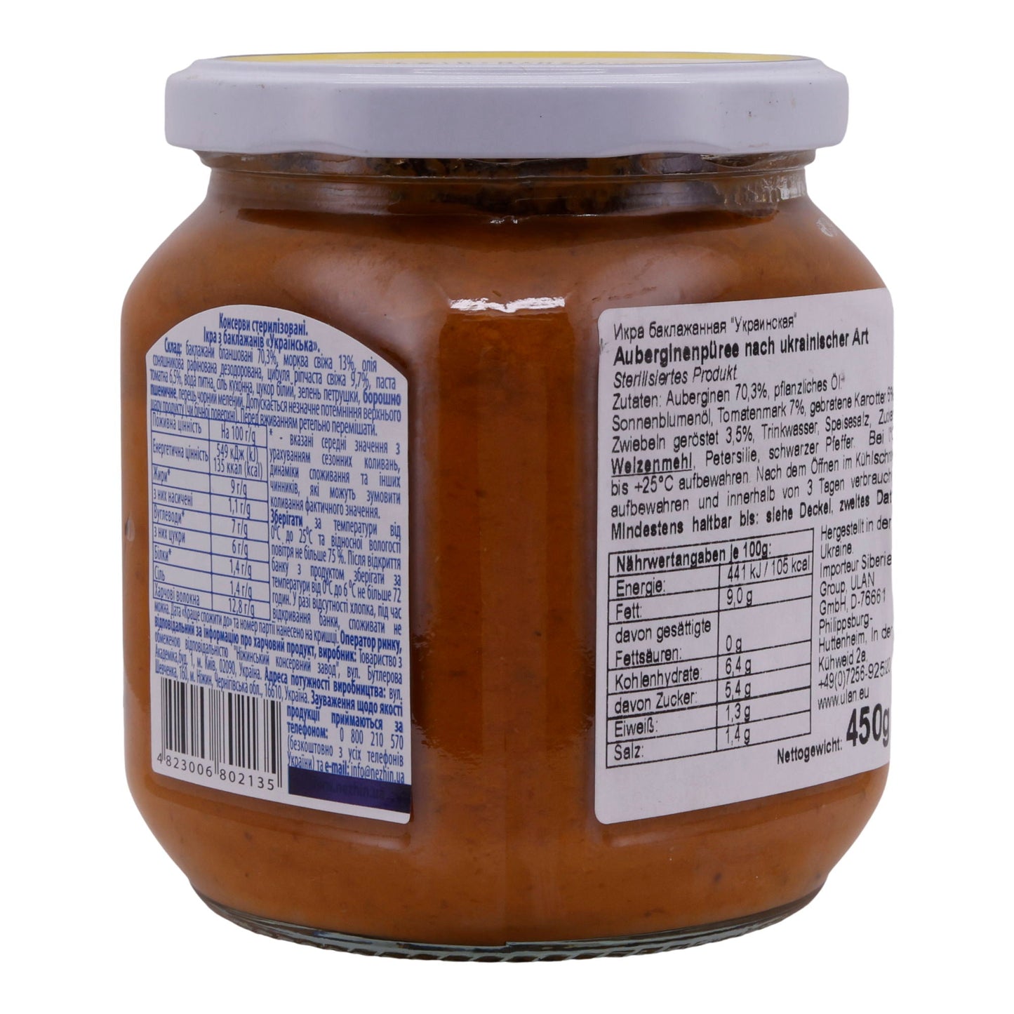 Purée d'aubergines NIZHYN | À la manière ukrainienne | Produit stérilisé selon une recette traditionnelle | 450 g