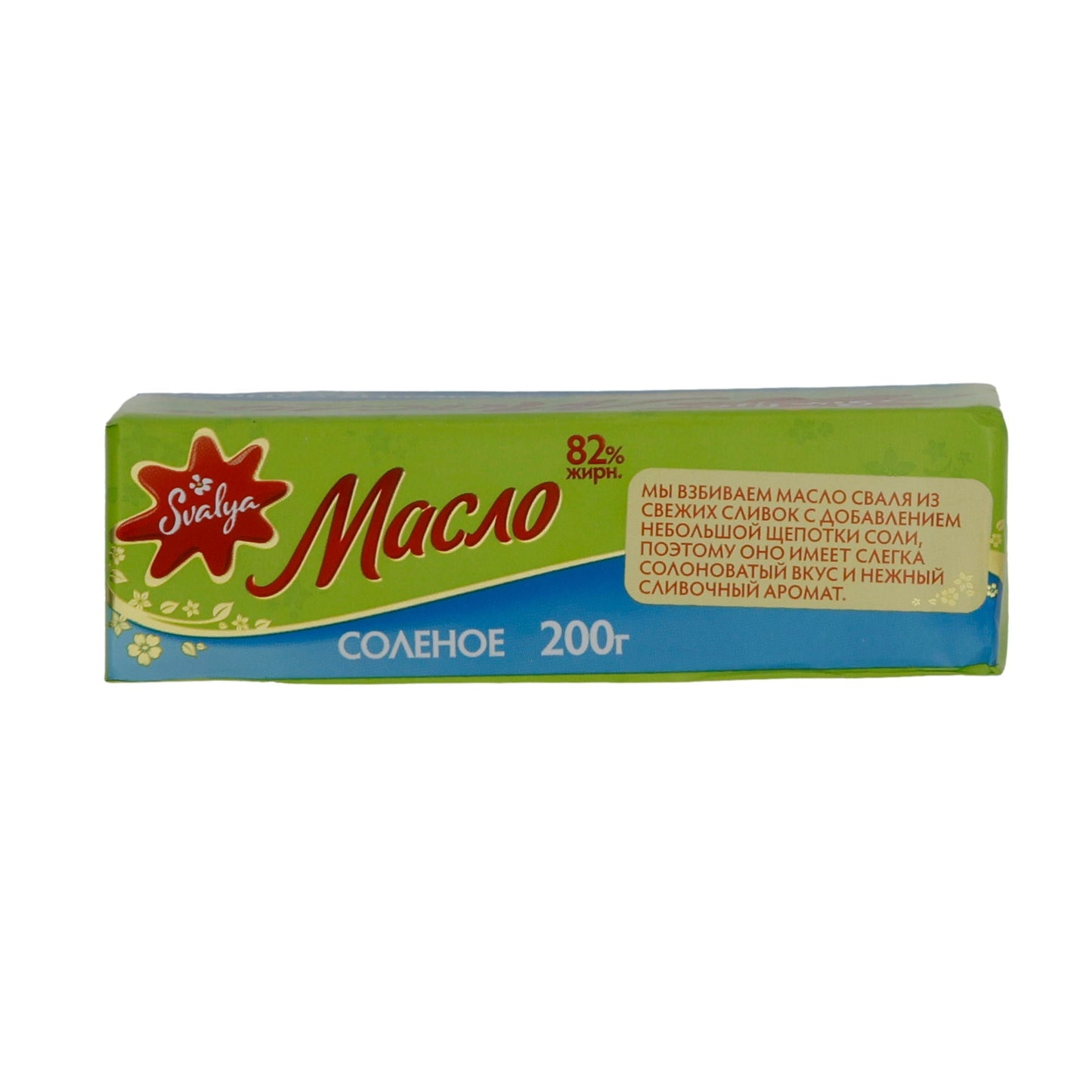 Butter Svalya Litauische | Butter | Gesalzen, hochwertige Butter mit 82 % Fett | 200 g SVALJA