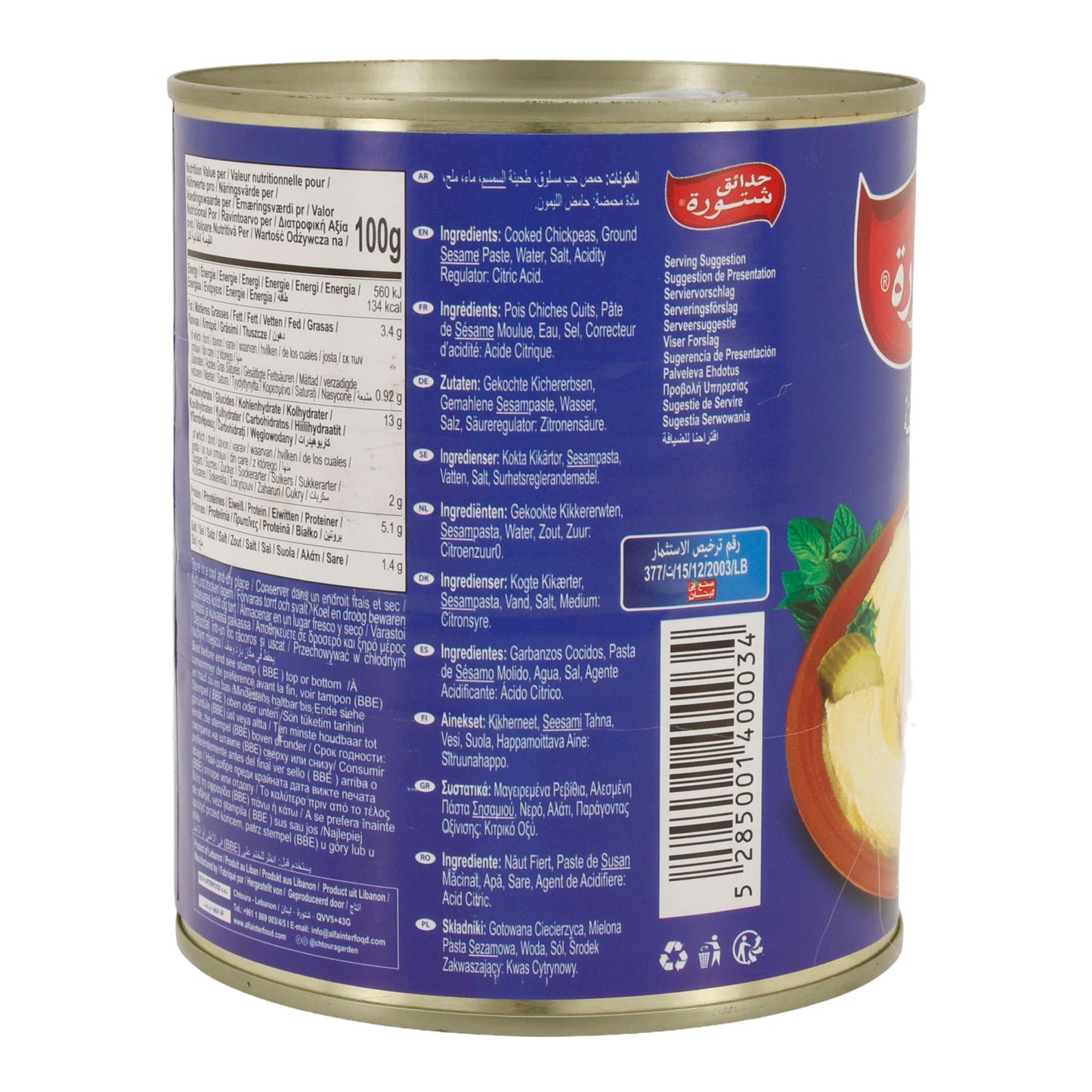 Chtaura Garden | Hummus mit Tahina | Kichererbsen & Sesampaste | 850 g