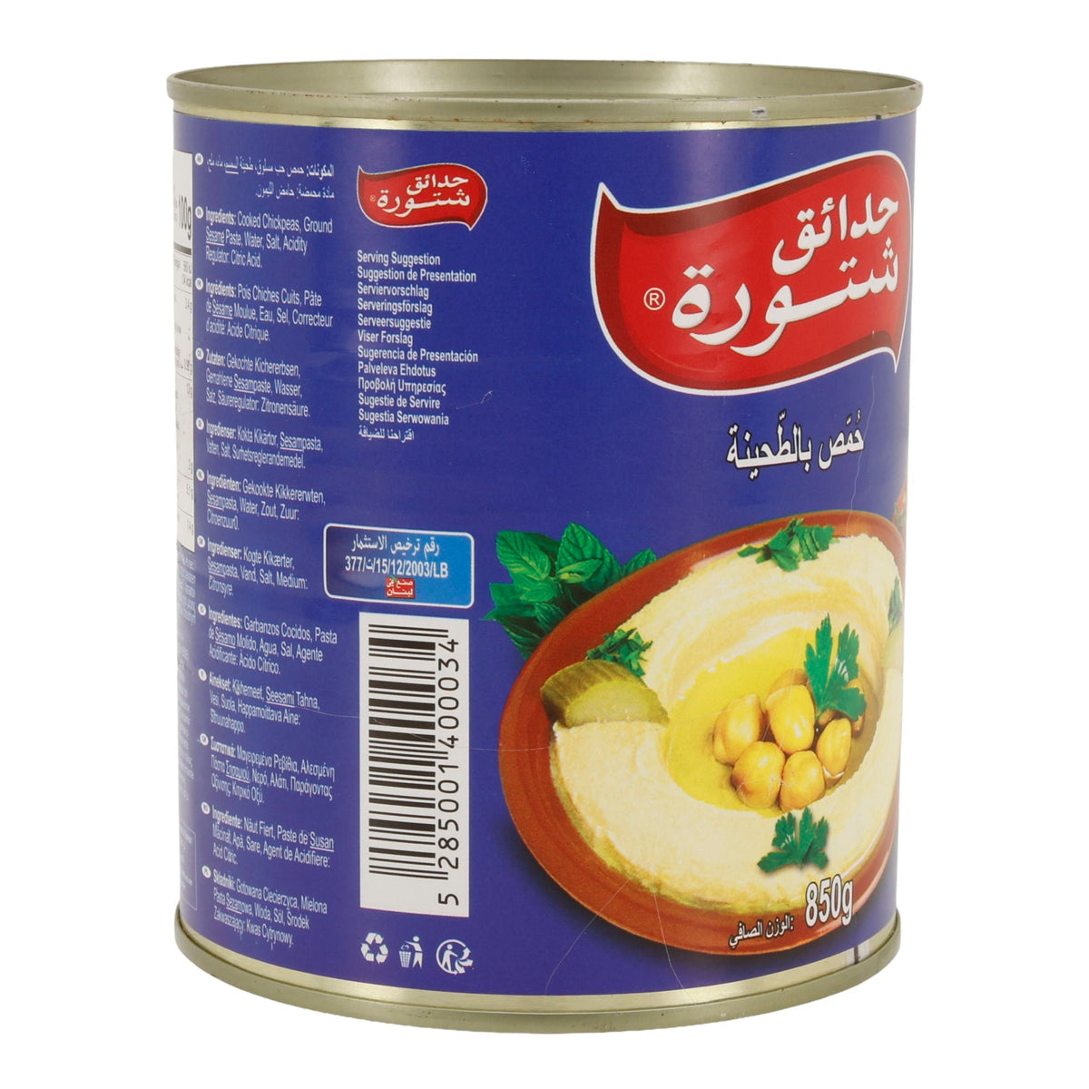 Chtaura Garden | Hummus mit Tahina | Kichererbsen & Sesampaste | 850 g