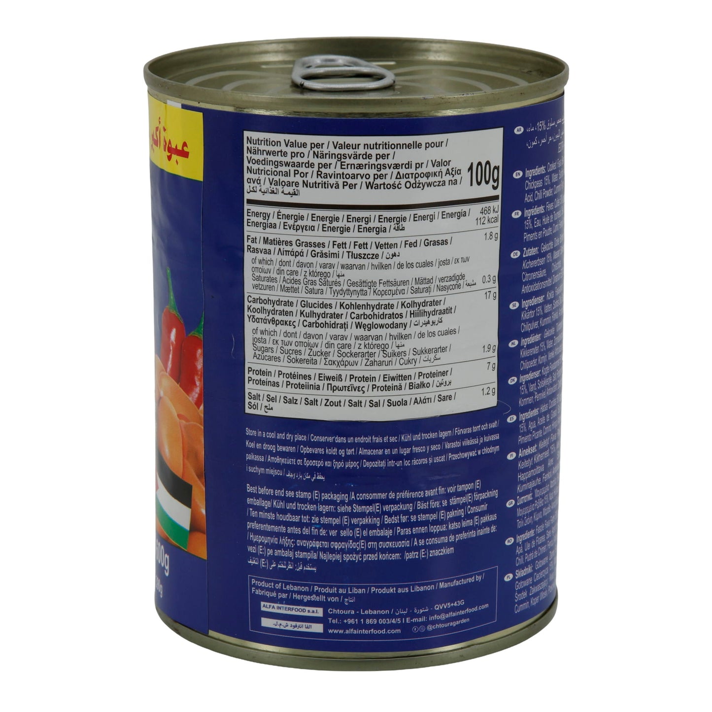 Cooked Fava Beans Palestinian Recipe Chtoura Garden | Fava Beans | Palestinian Style | 600 g Can