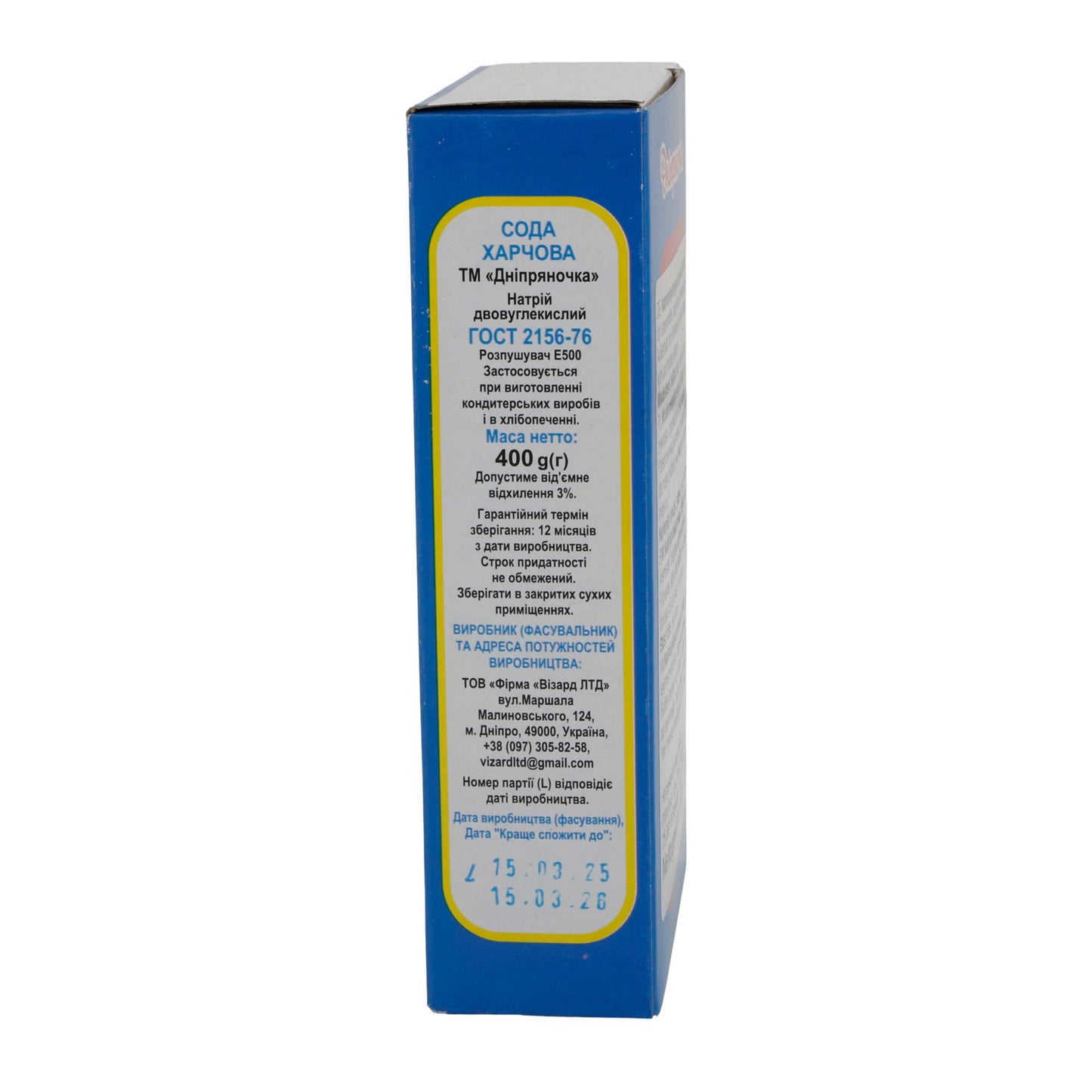 Bakpoeder UA Dniprjanochka | Bakpoeder | 400 g